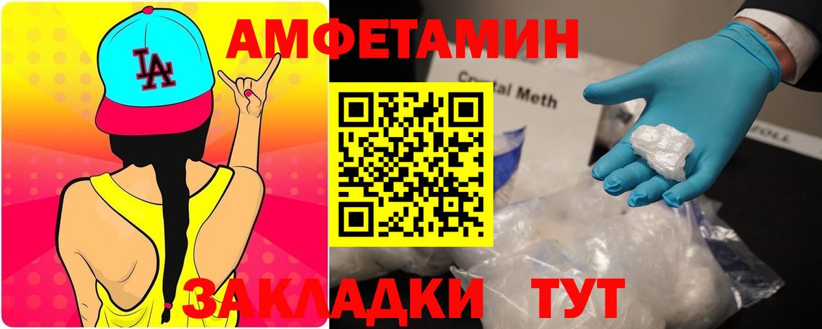 Костомукша  АМФЕТАМИН Розовый  АМФЕТАМИН  Вход с VPN 