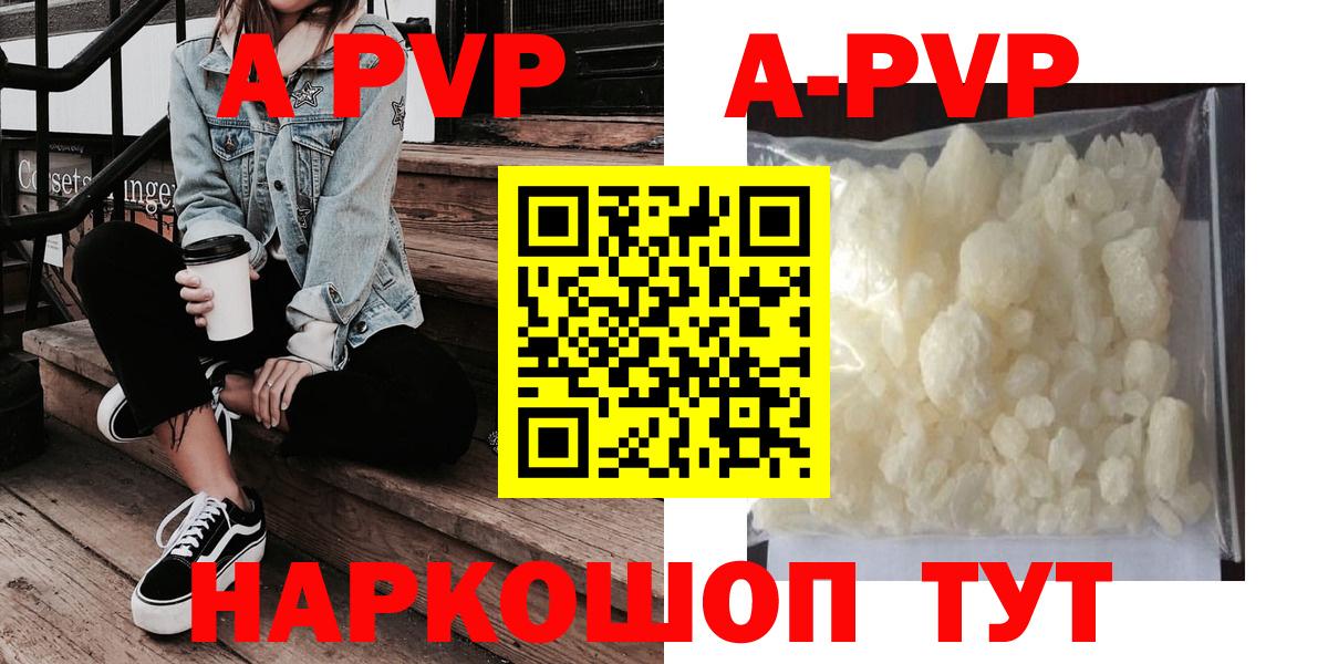 Alfa_PVP Crystall Костомукша
