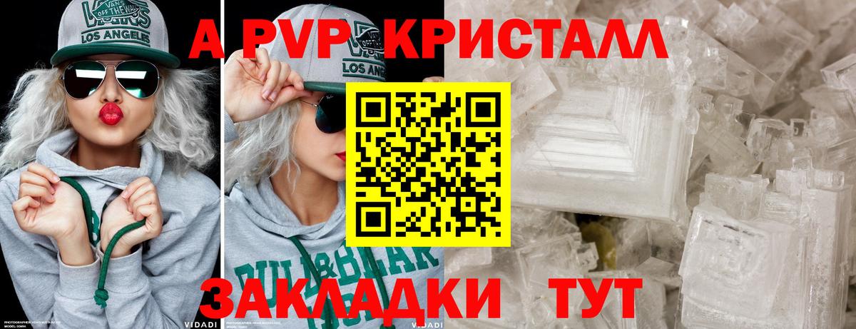 Костомукша  A PVP VHQ  Вход с VPN  APVP  A-PVP крисы CK  Альфа ПВП VHQ 