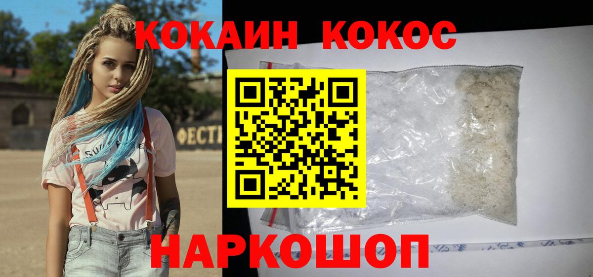 Cocaine  Вход с VPN  Cocaine 97%  Костомукша  КОКАИН Боливия 