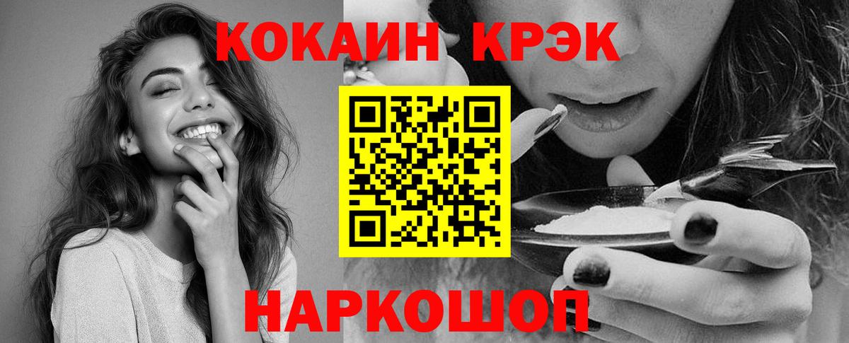 Кокаин FishScale Костомукша