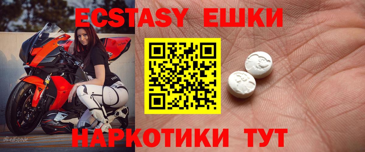 Экстази 250 мг Костомукша