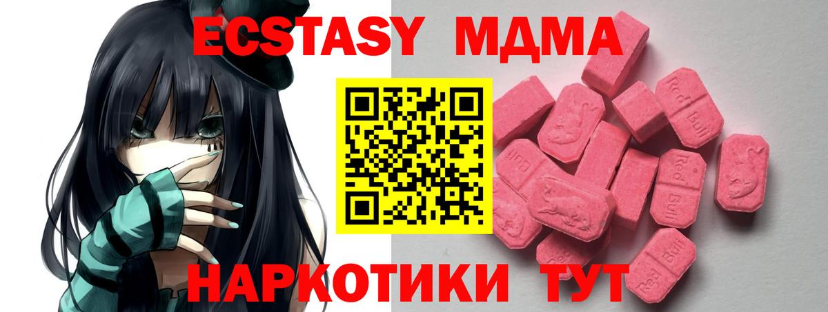 Костомукша  Экстази  Вход с VPN  Ecstasy Cube  Экстази Дубай 