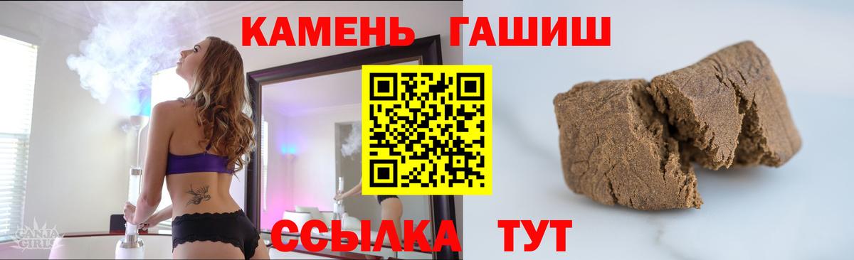 ГАШ хэш  ГАШИШ гашик  Вход с VPN  Костомукша 