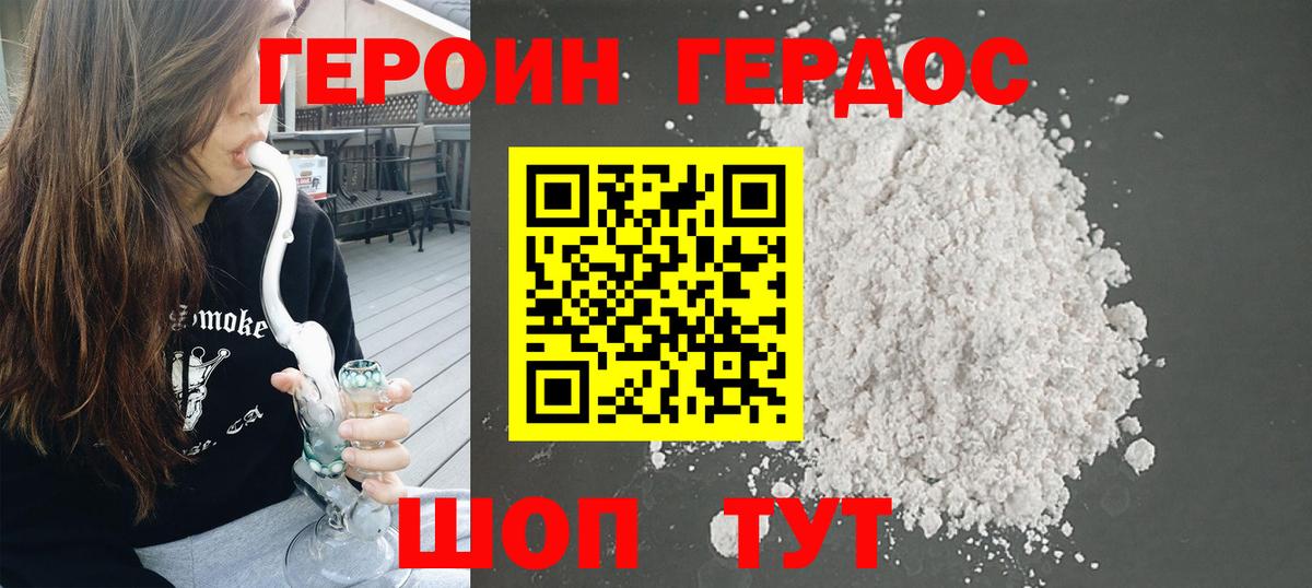 Костомукша  ГЕРОИН белый  Героин  Вход с VPN 