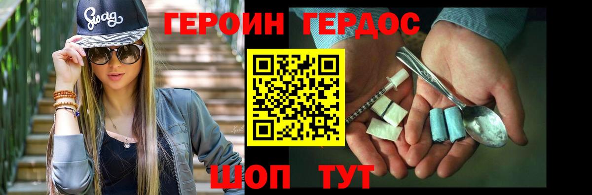 ГЕРОИН VHQ Костомукша