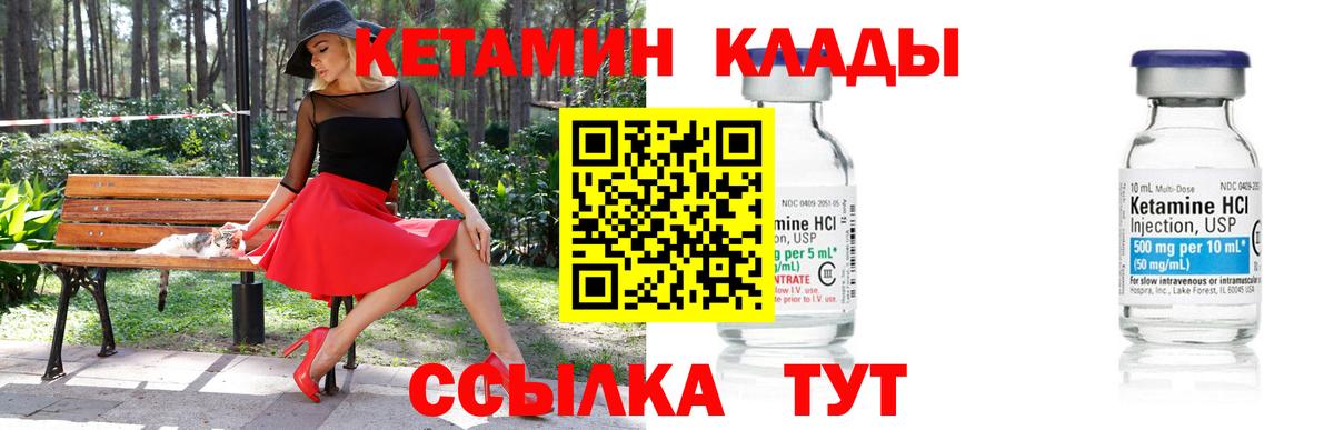 КЕТАМИН VHQ Костомукша