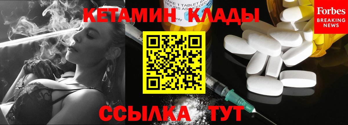 Костомукша  Кетамин VHQ  Вход с VPN  Кетамин ketamine 