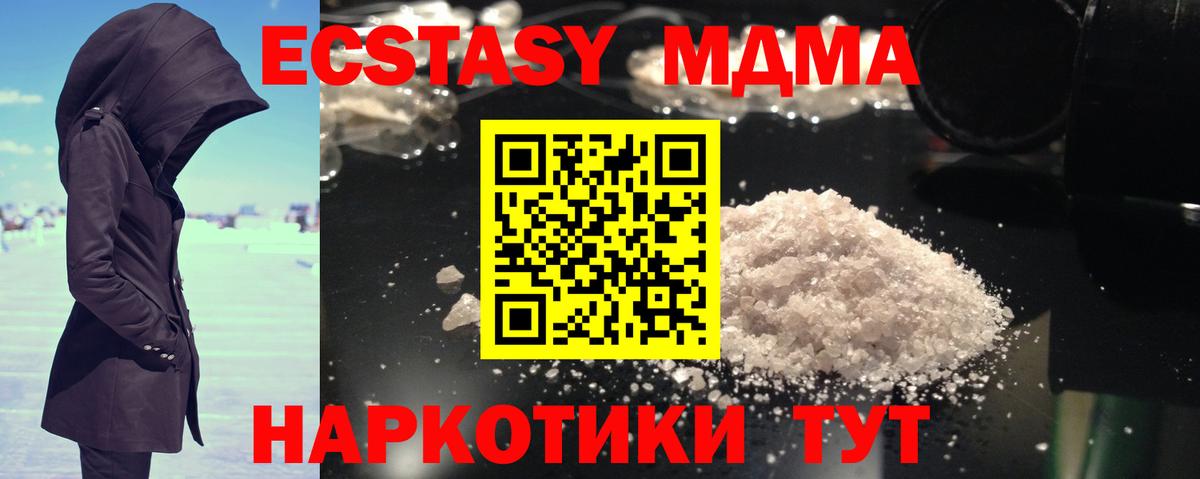 MDMA crystal  MDMA VHQ  Вход с VPN  МДМА  Костомукша 