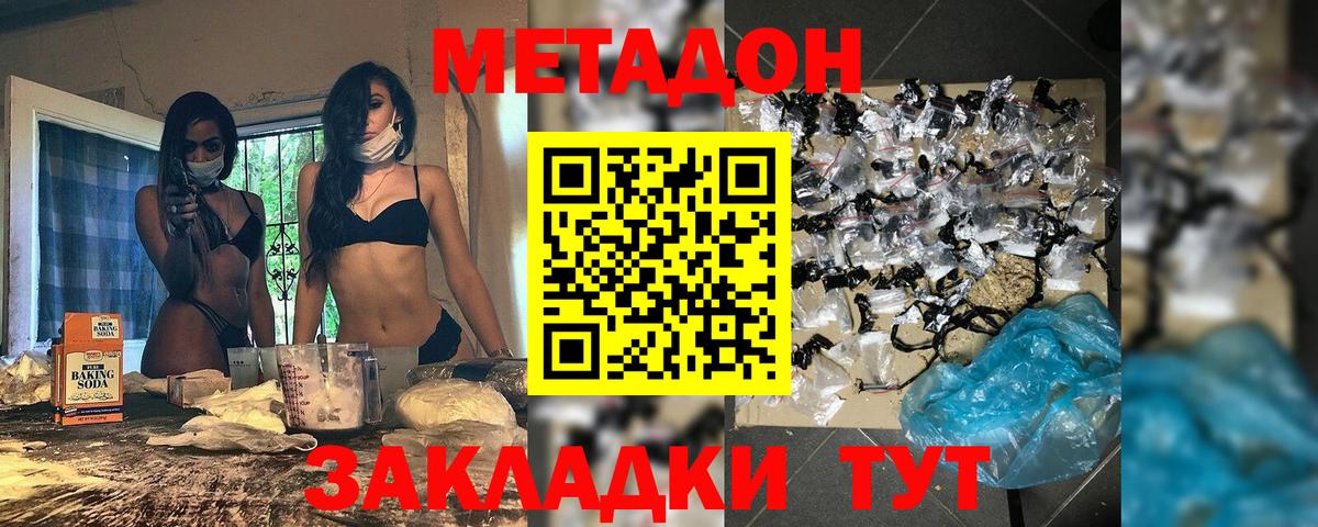 Костомукша  Метадон мёд  Вход с VPN  МЕТАДОН кристалл 