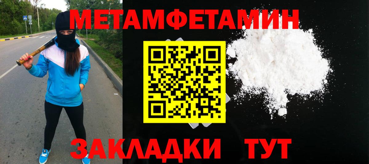 МЕТАМФЕТАМИН витя  Вход с VPN  Костомукша 