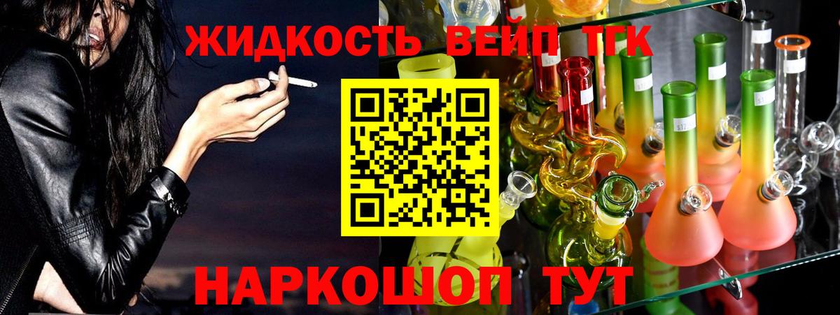 Дистиллят ТГК жижа Костомукша
